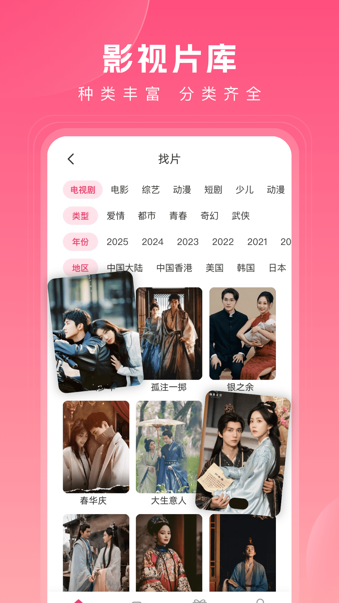 热搜浏览器 截图 3