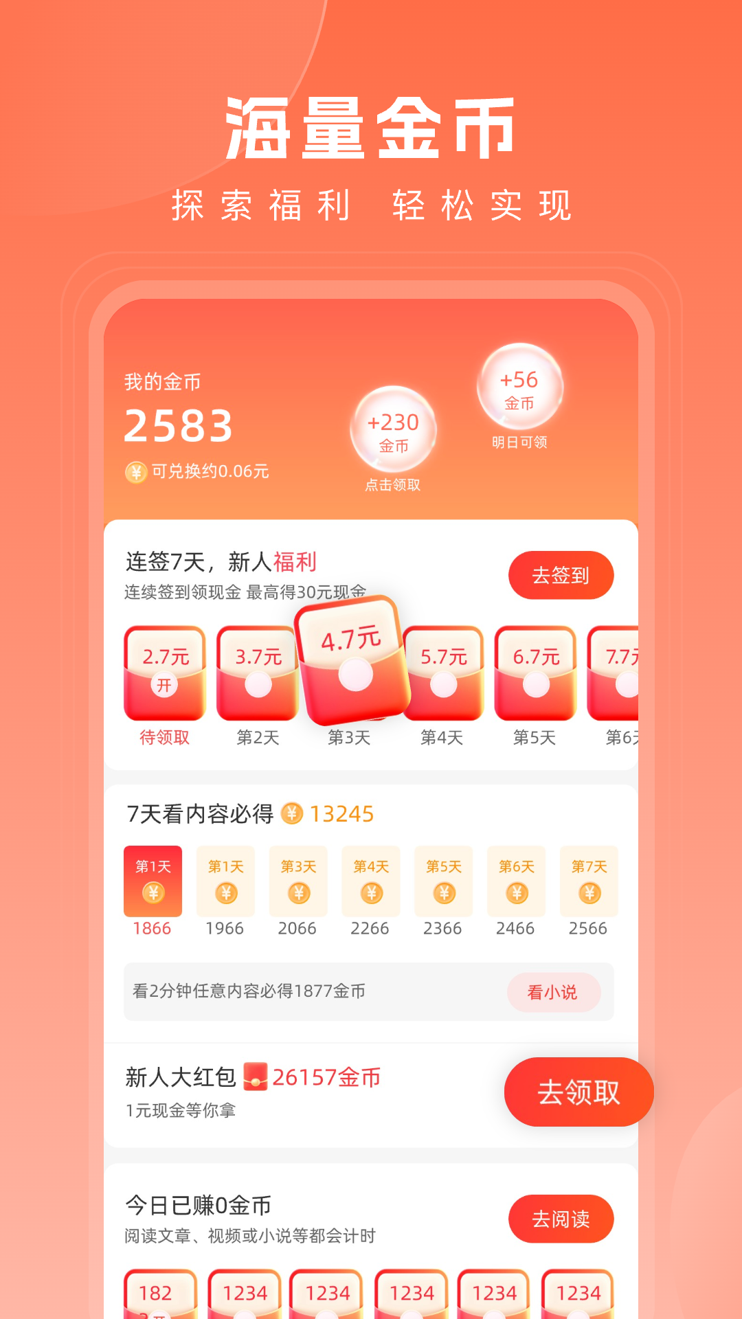 热搜浏览器 截图 4