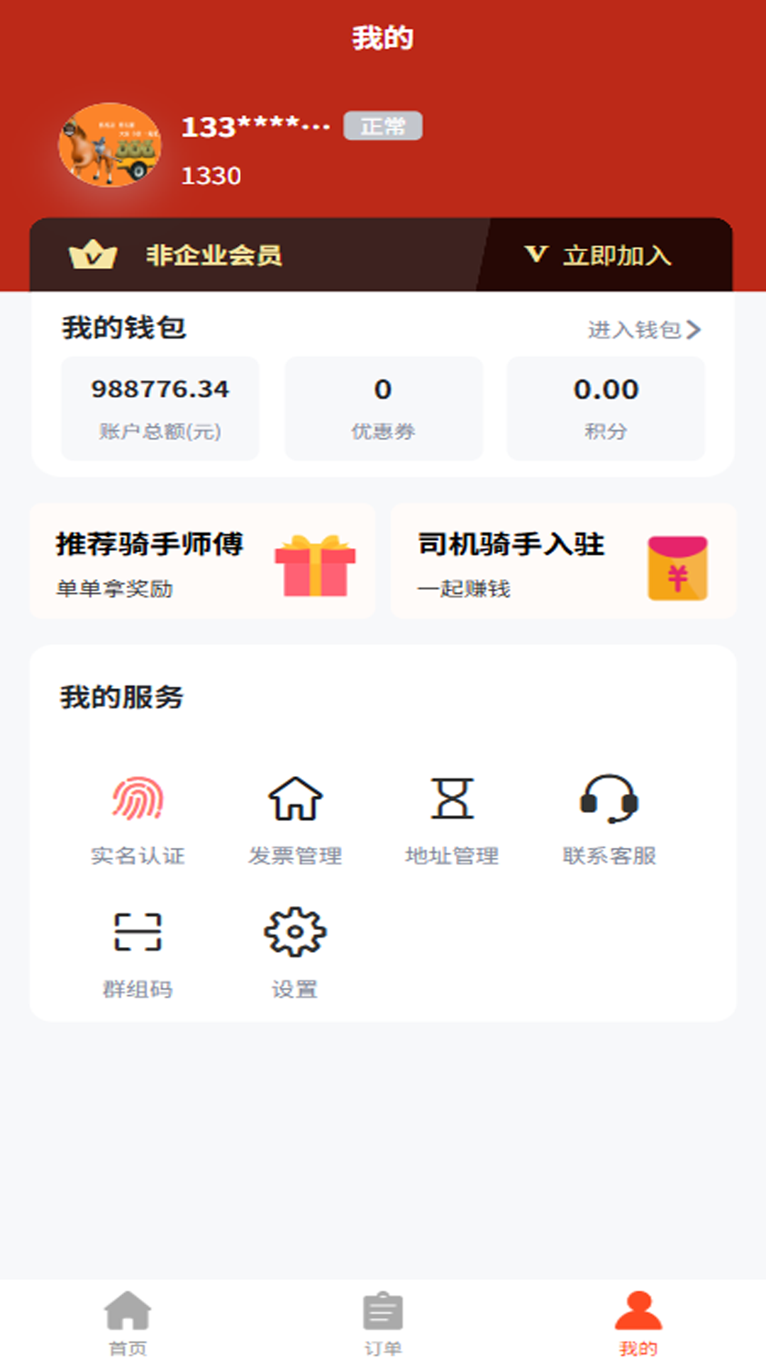 邦邦马 截图 1