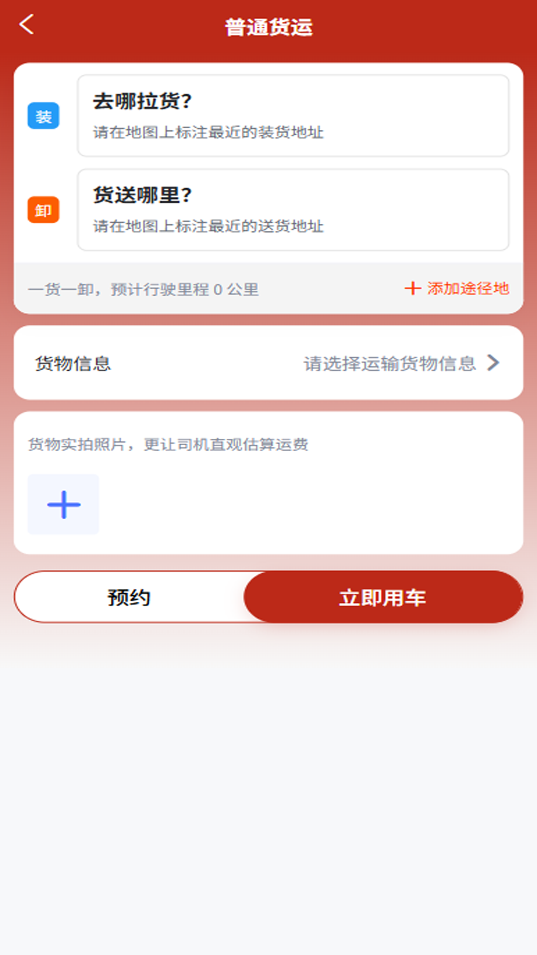 邦邦马 截图 3