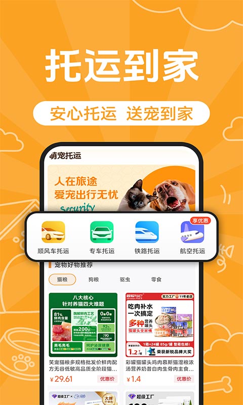 宠物寄养托管助手 截图 2