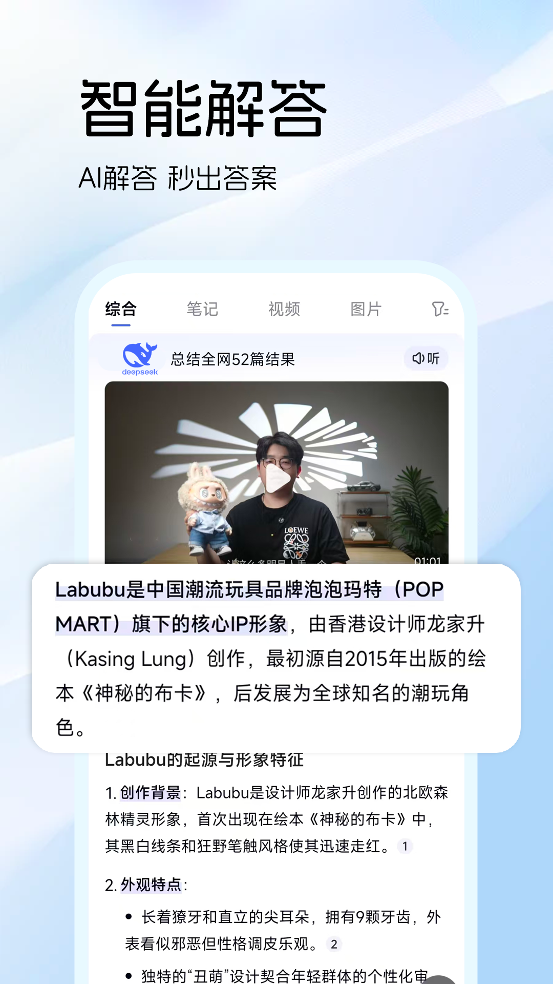 AI智能浏览器 截图 2