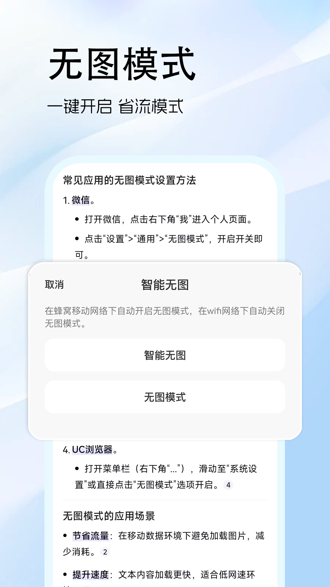 AI智能浏览器 截图 3