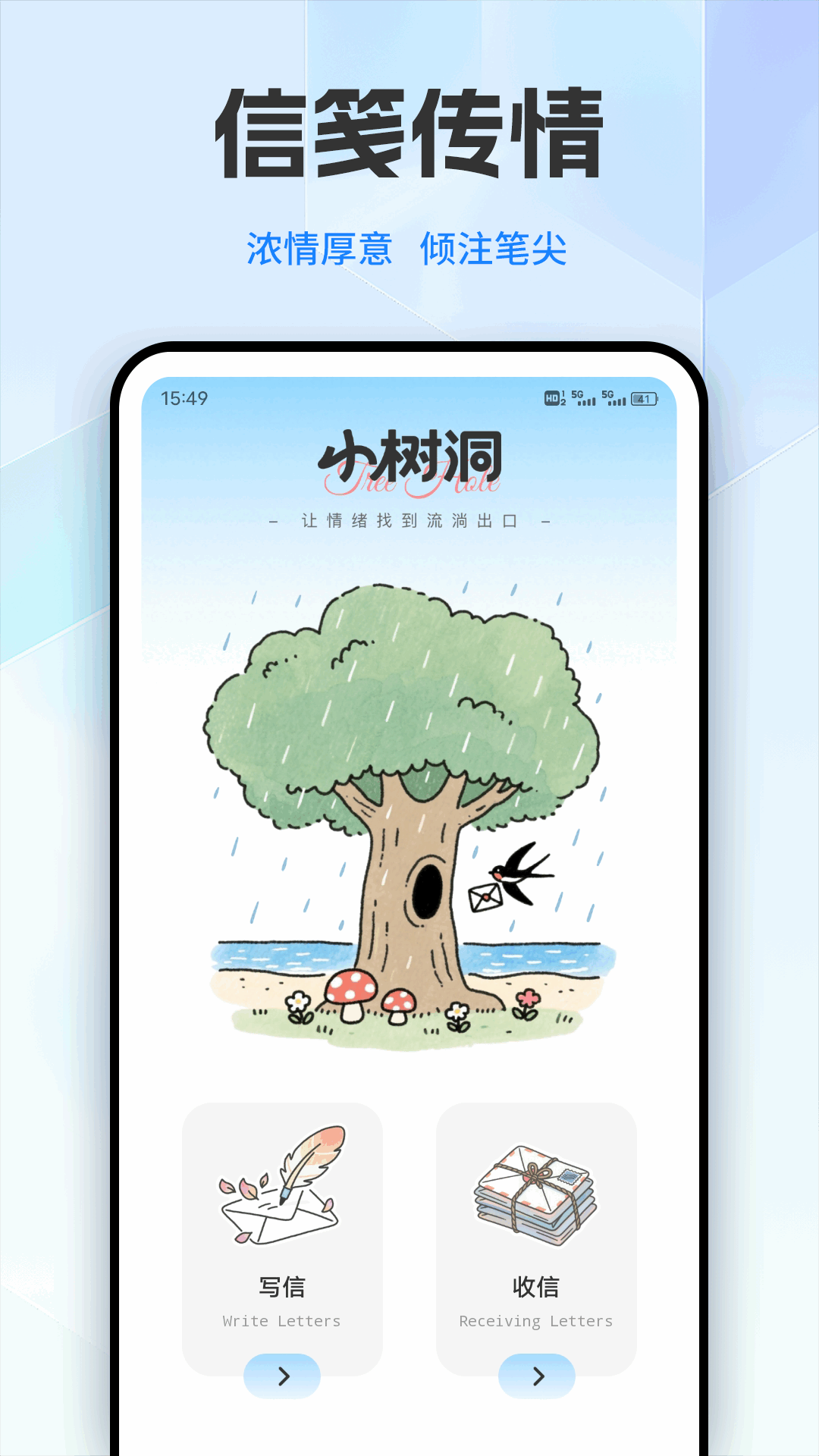 企安心信 截图 1