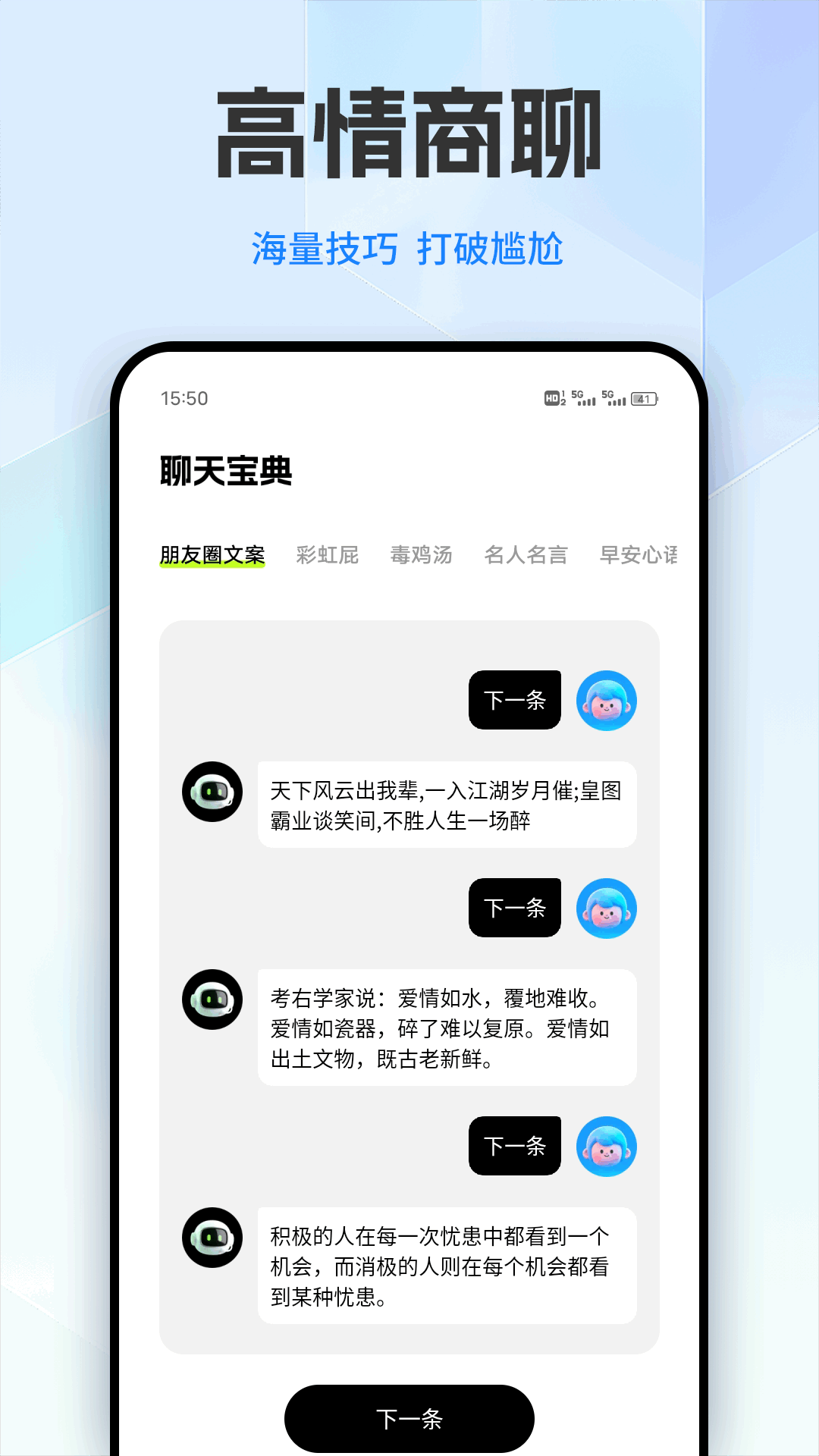 企安心信 截图 2