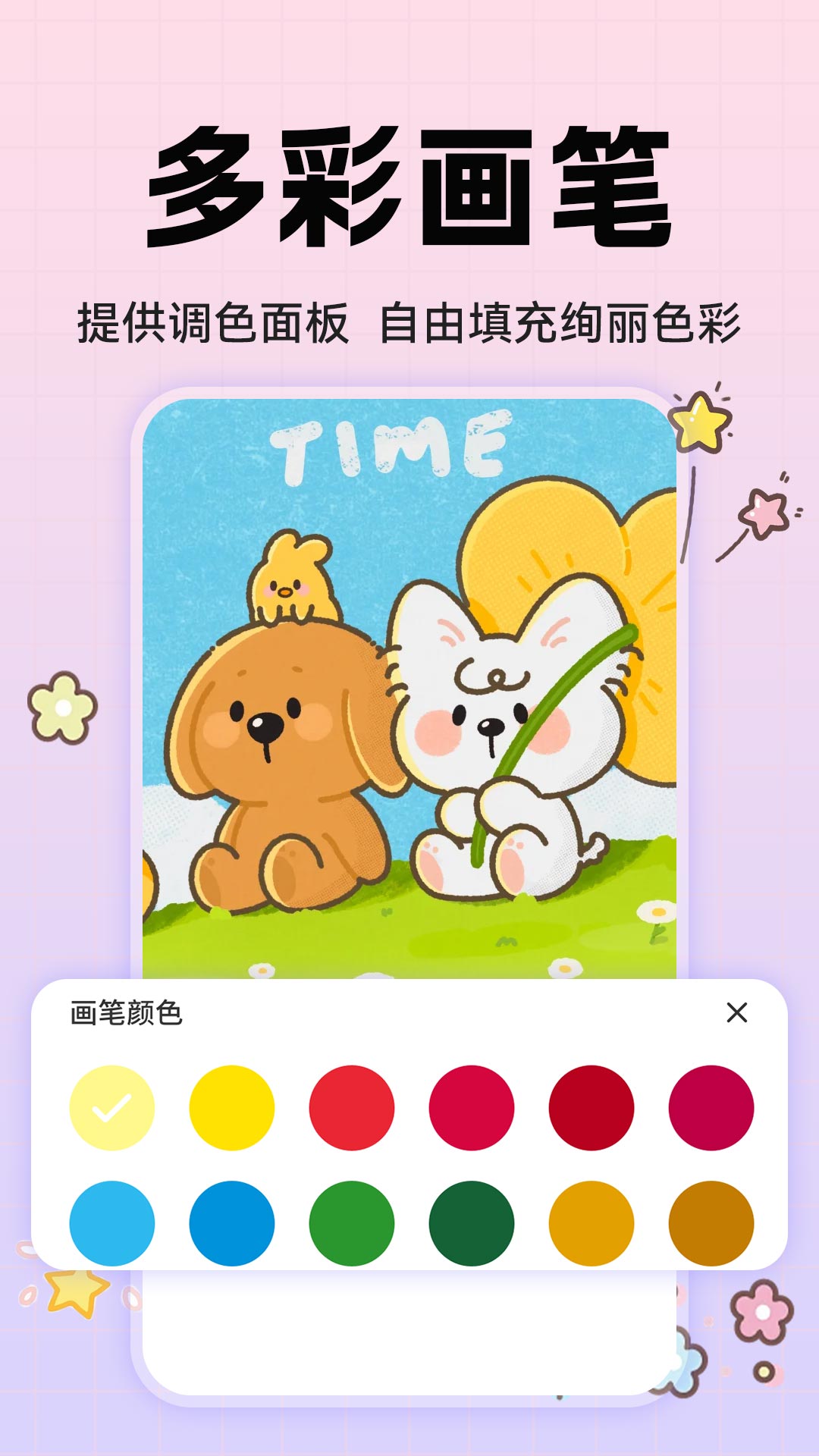 动漫手绘画板 截图 1