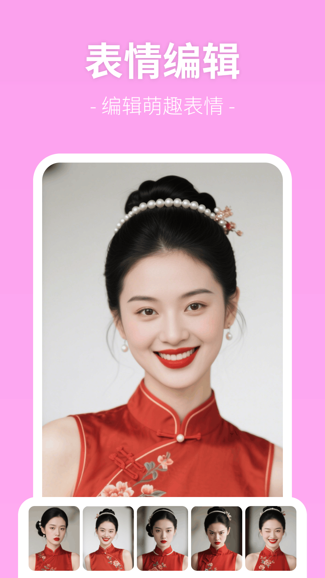 美颜P照相机 截图 2