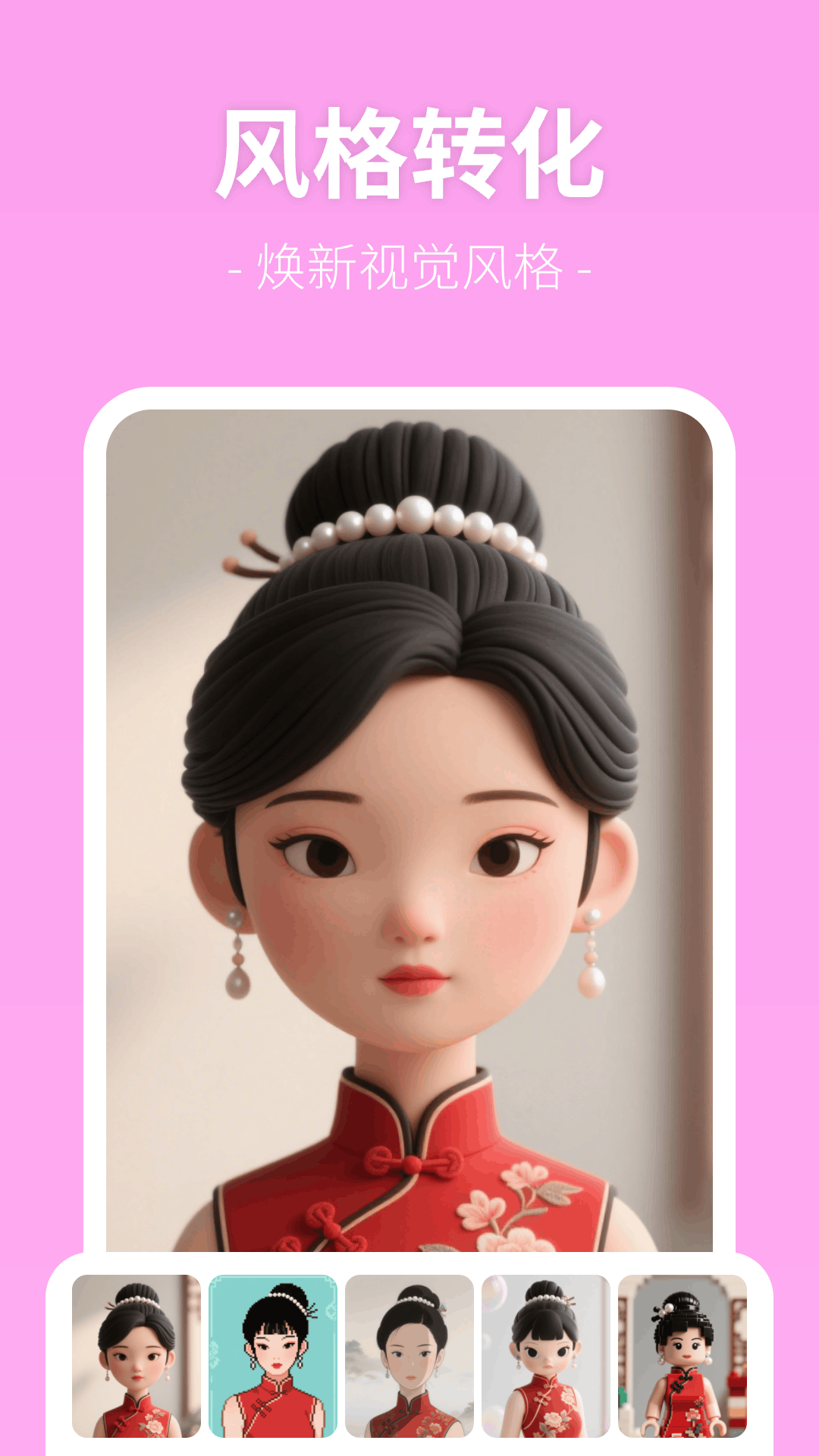 美颜P照相机 截图 3