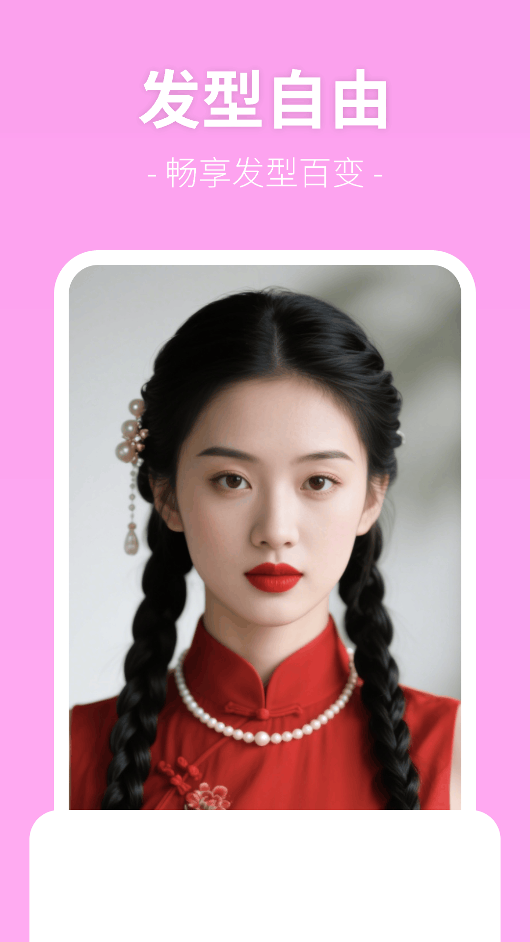 美颜P照相机 截图 4