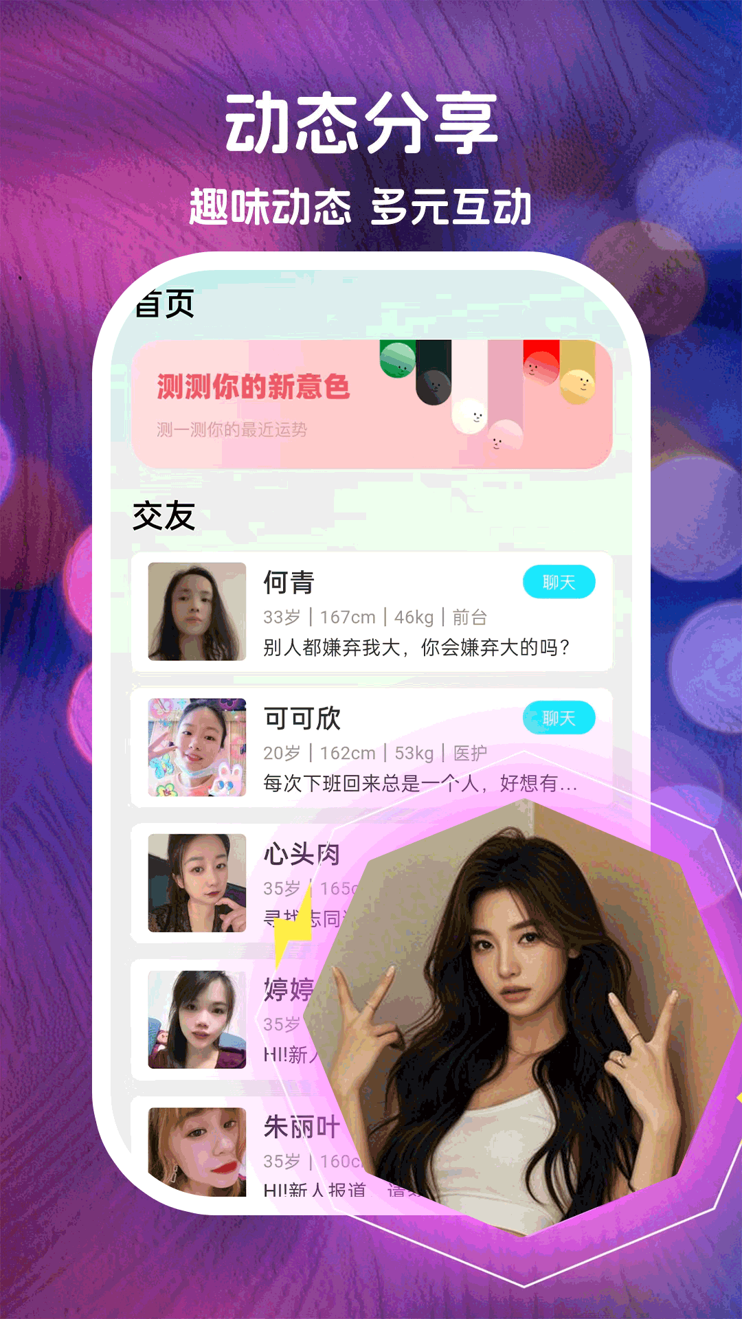 秋悦 截图 1