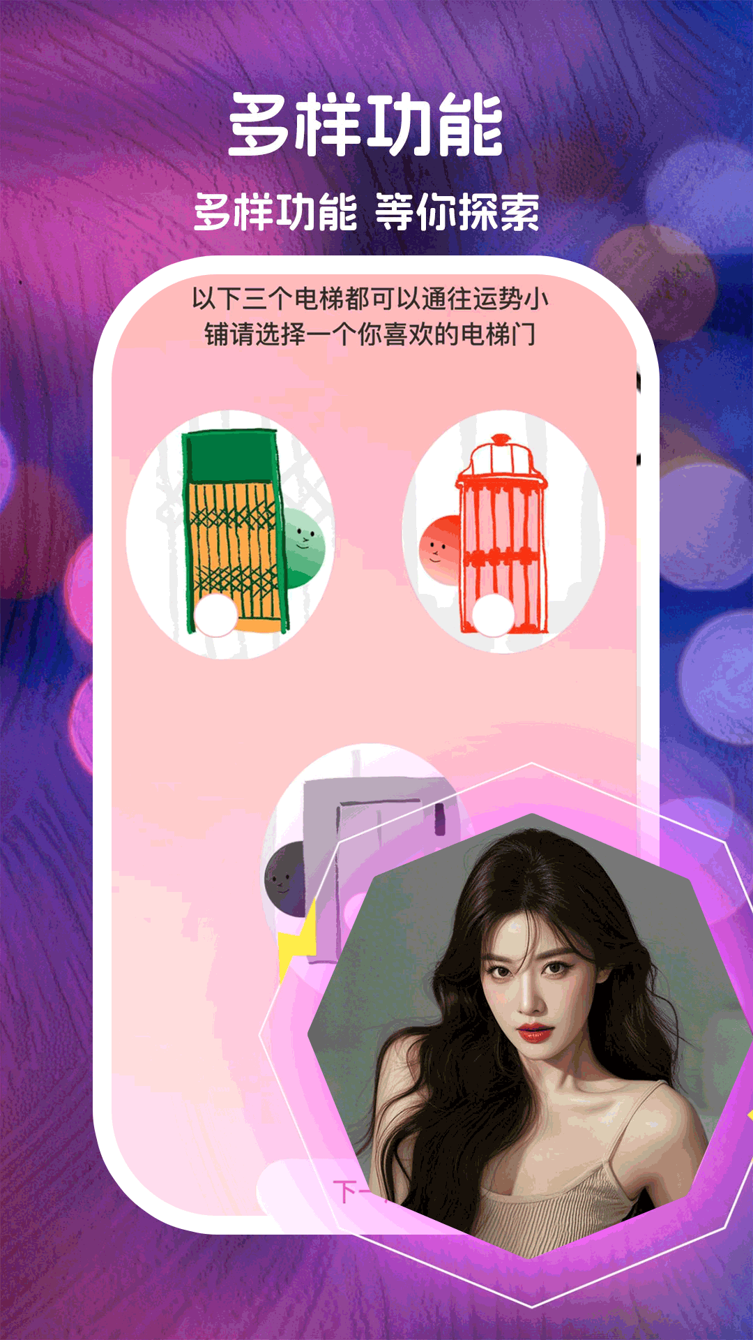 秋悦 截图 2