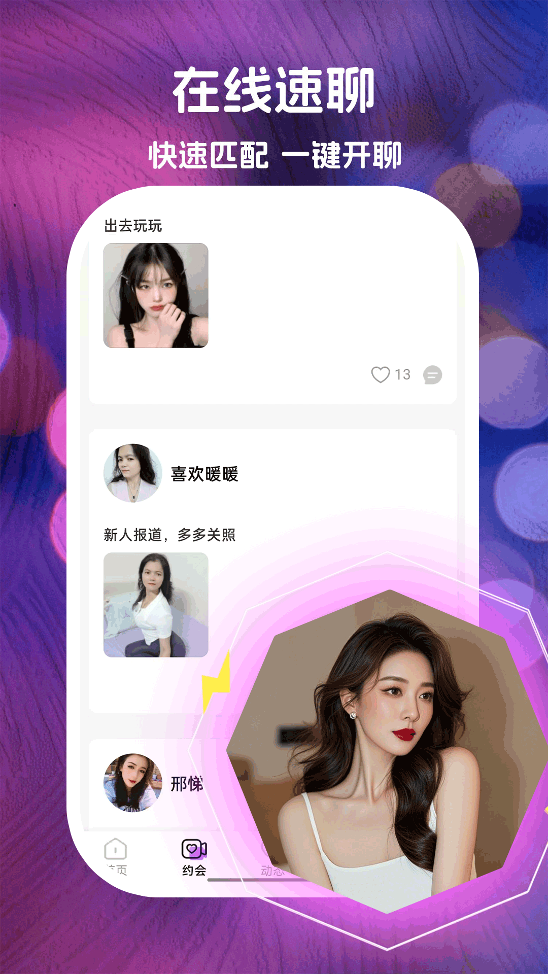 秋悦 截图 3