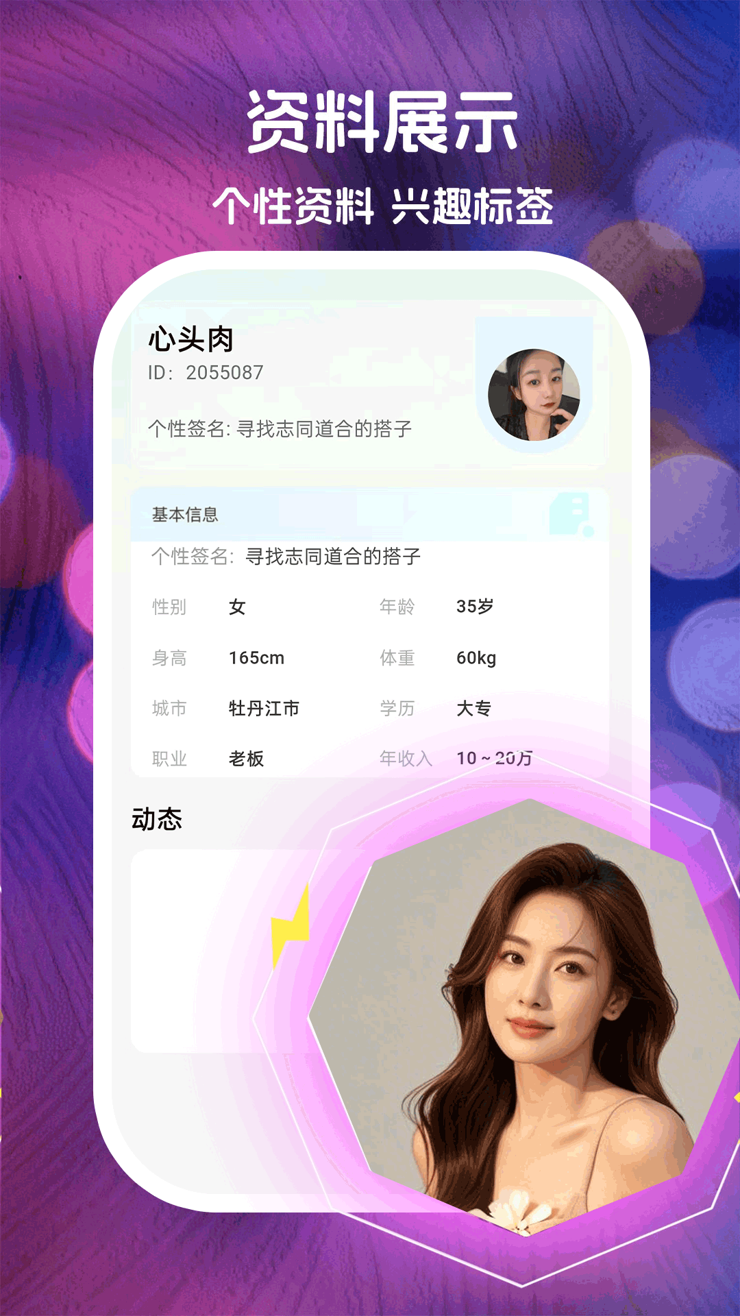 秋悦 截图 4