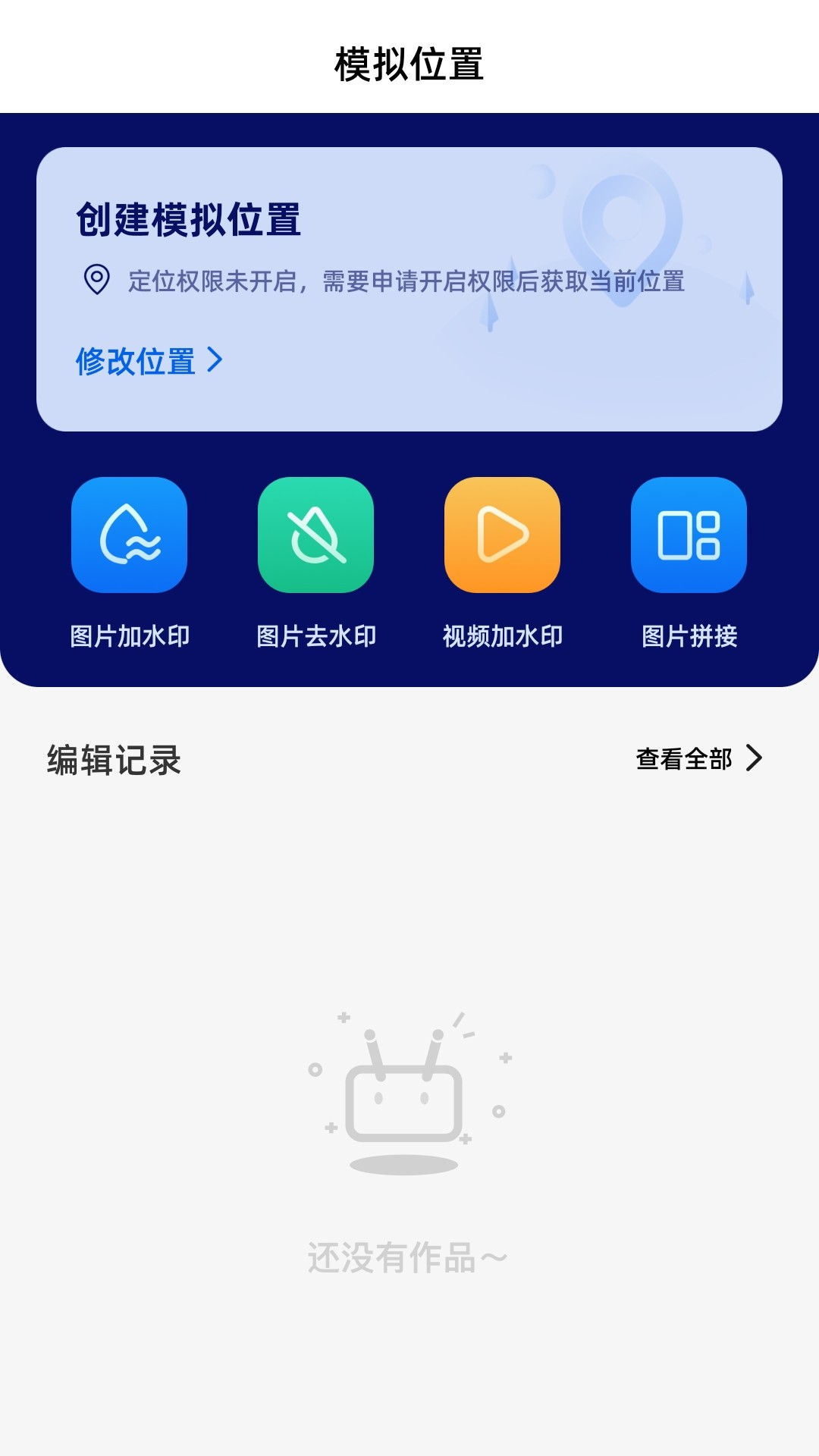 FadeLocation 截图 1