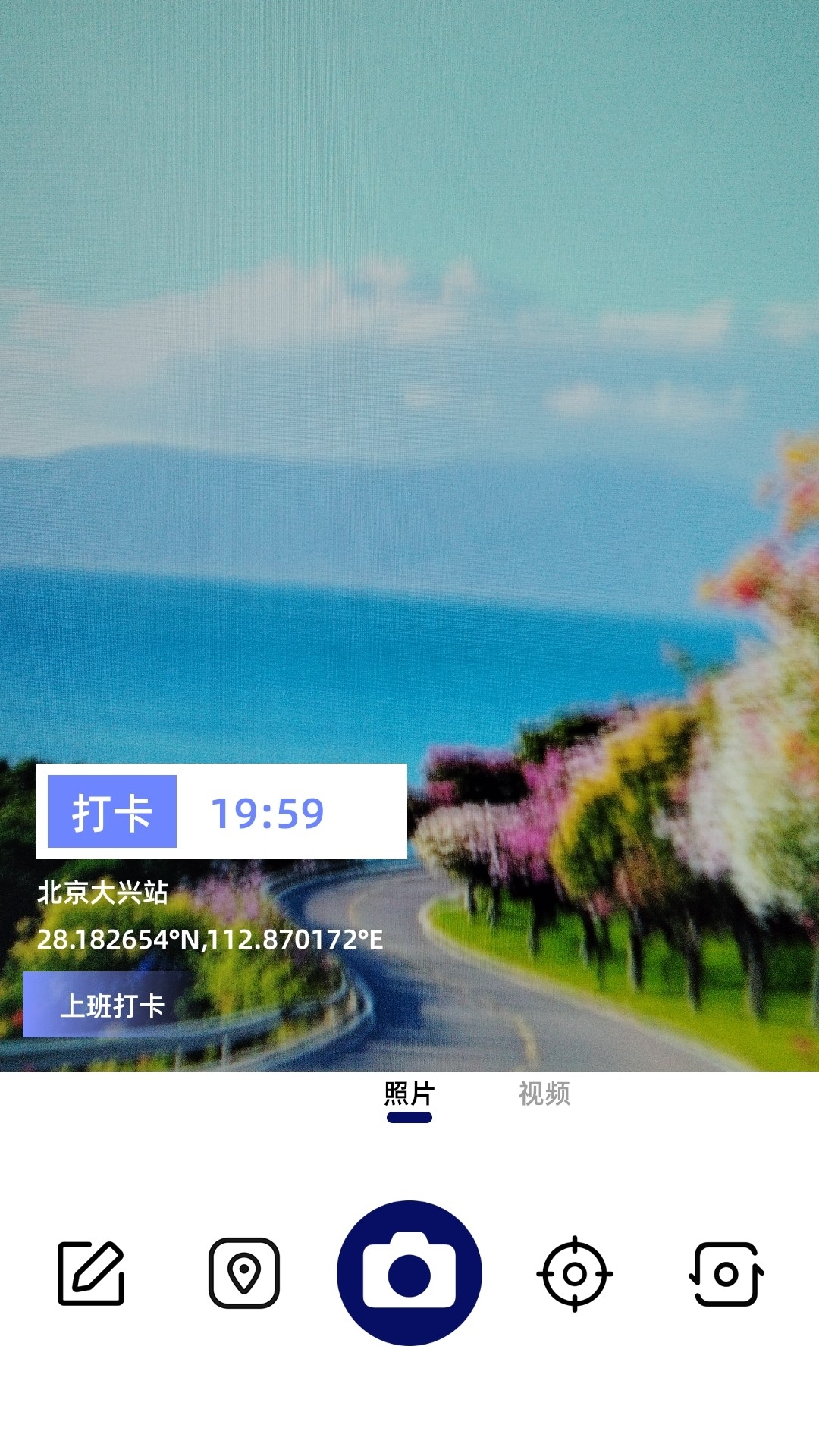 FadeLocation 截图 2