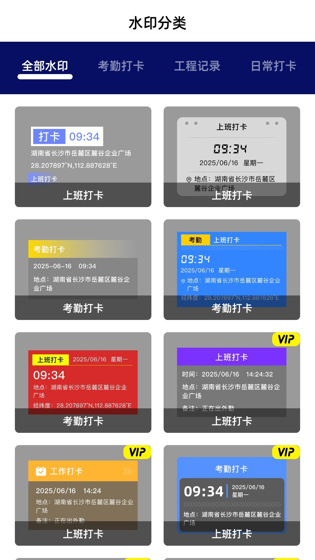 FadeLocation 截图 3