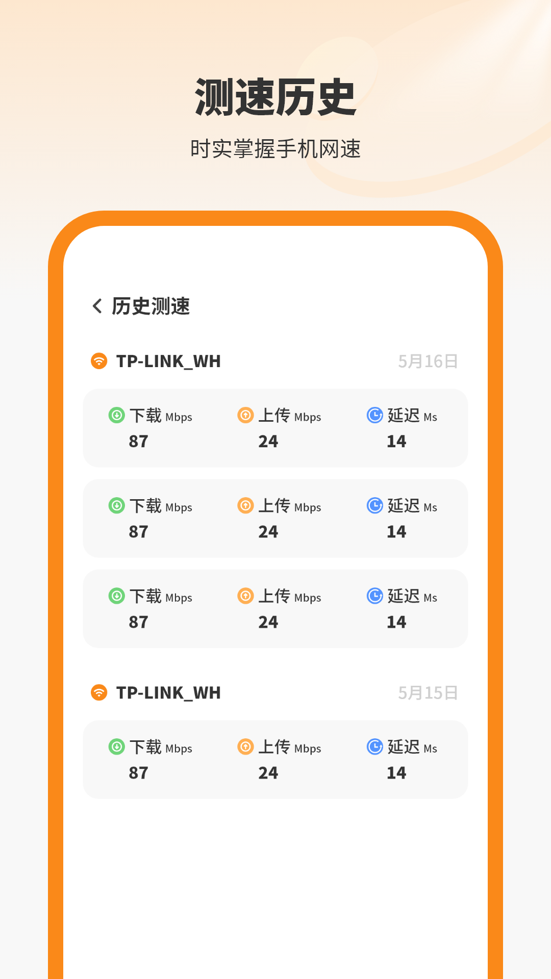 万能WIFI连接 截图 4