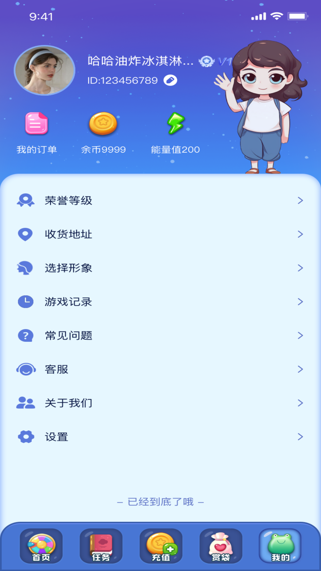 潮动游玩 截图 3