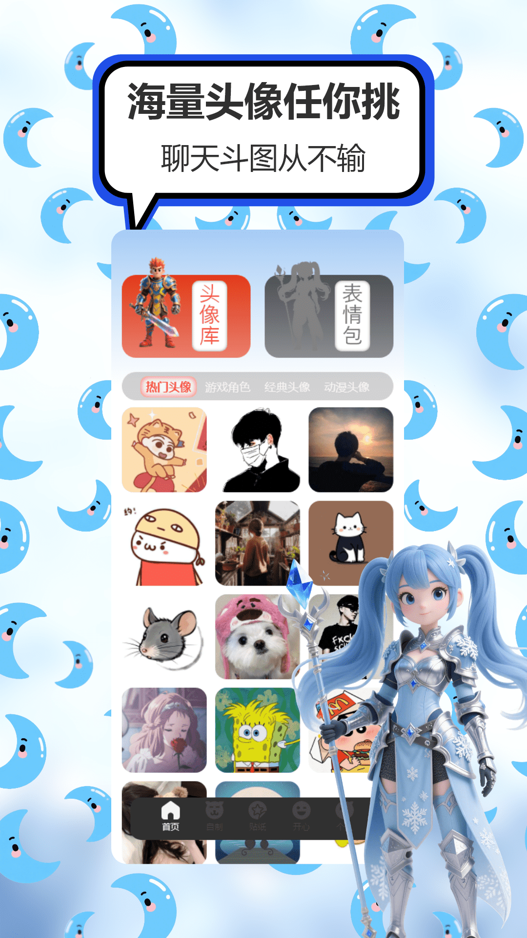 菜鸡盒子 截图 1