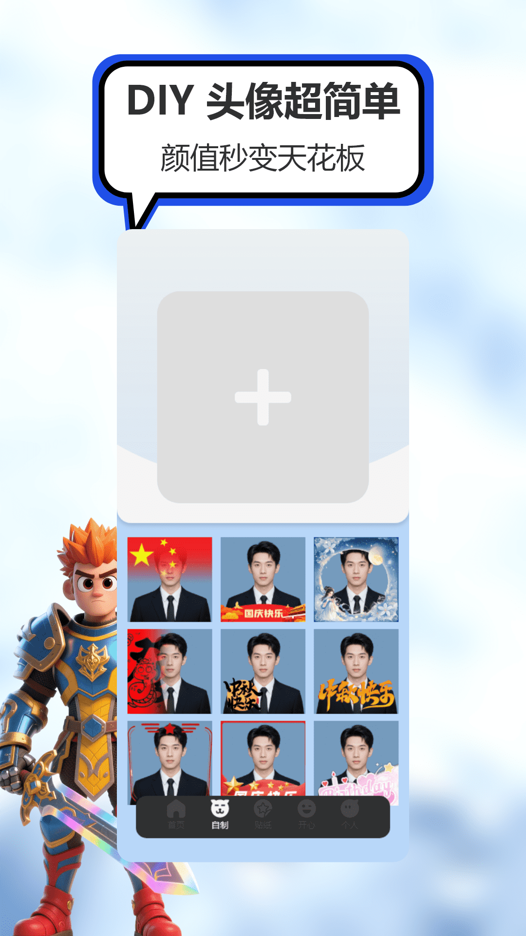 菜鸡盒子 截图 2
