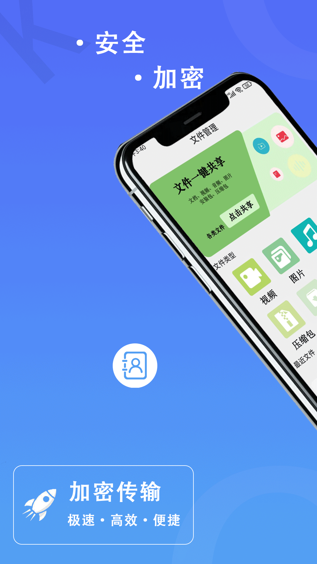 Potato加密传输 截图 2