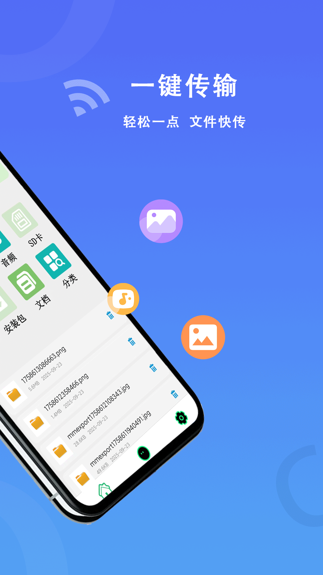 Potato加密传输 截图 3