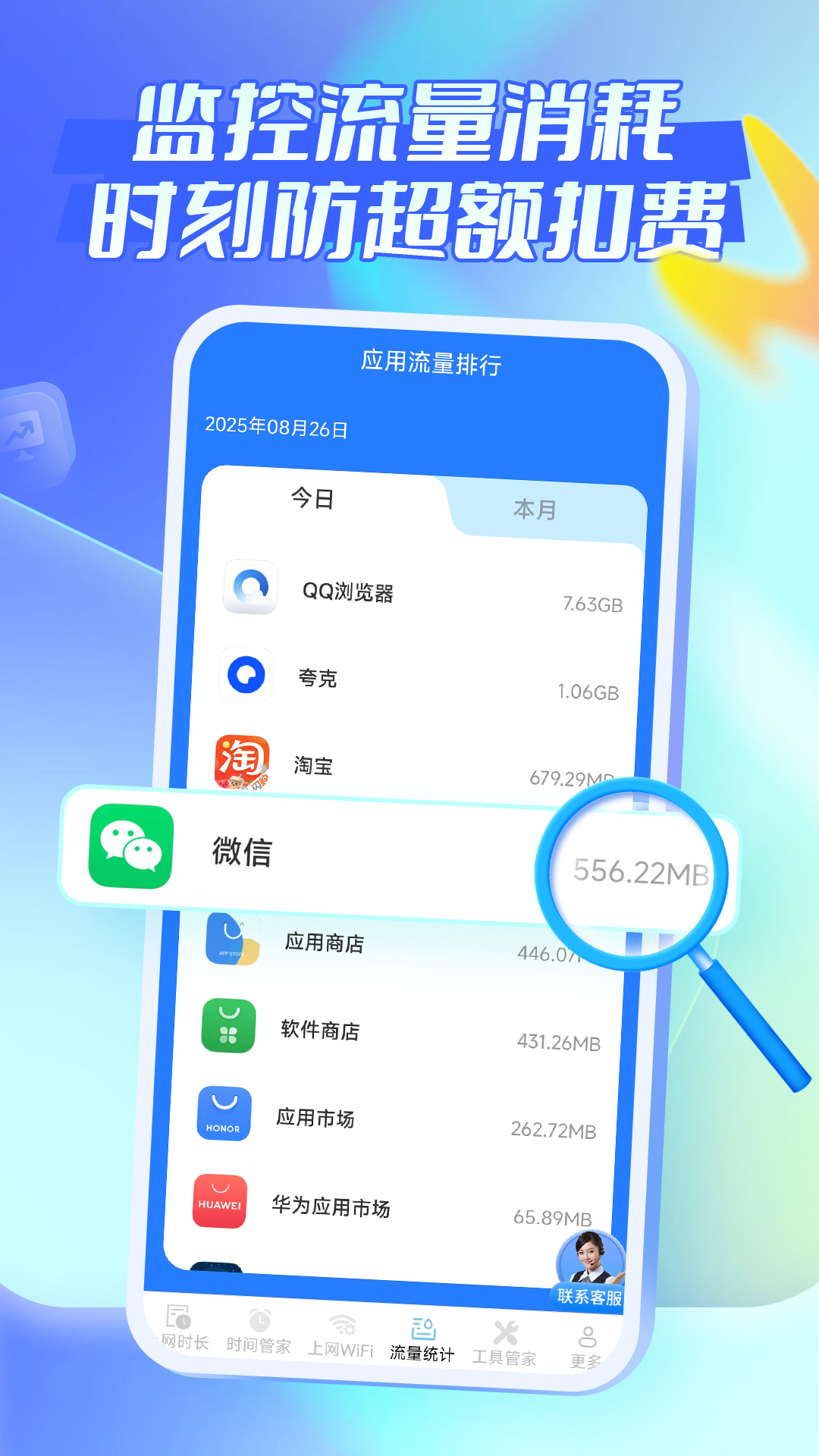 安享时长管家 截图 3