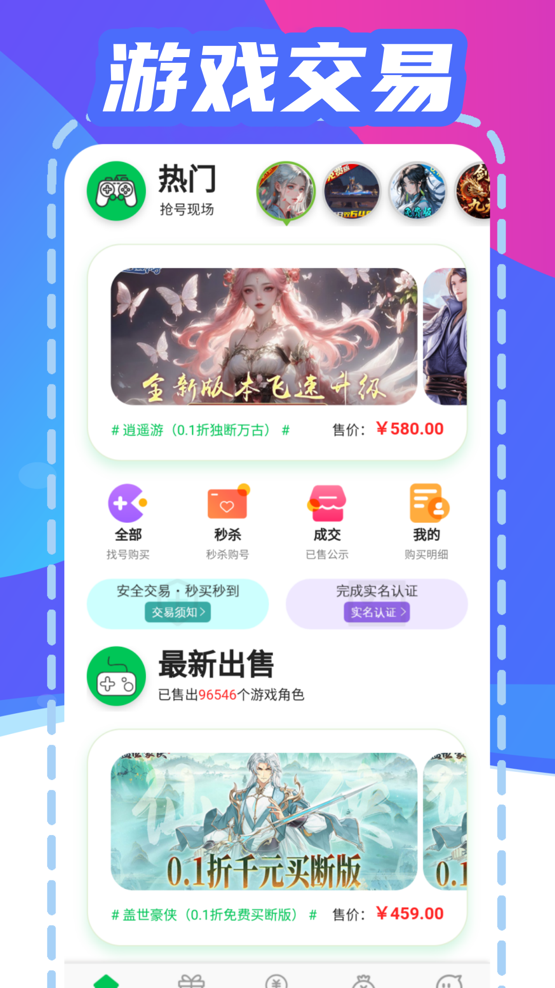 折游快爆 截图 1