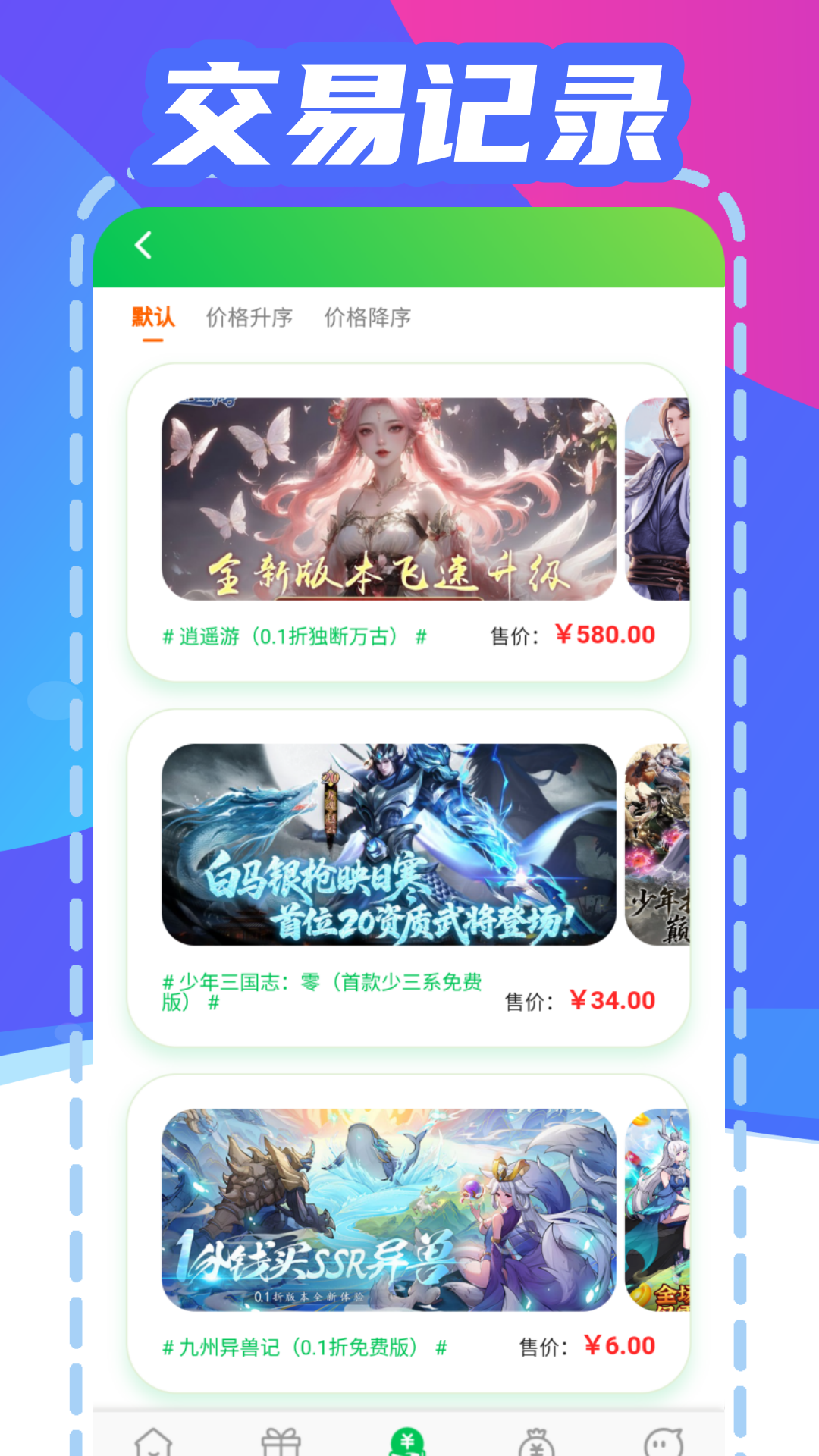 折游快爆 截图 3