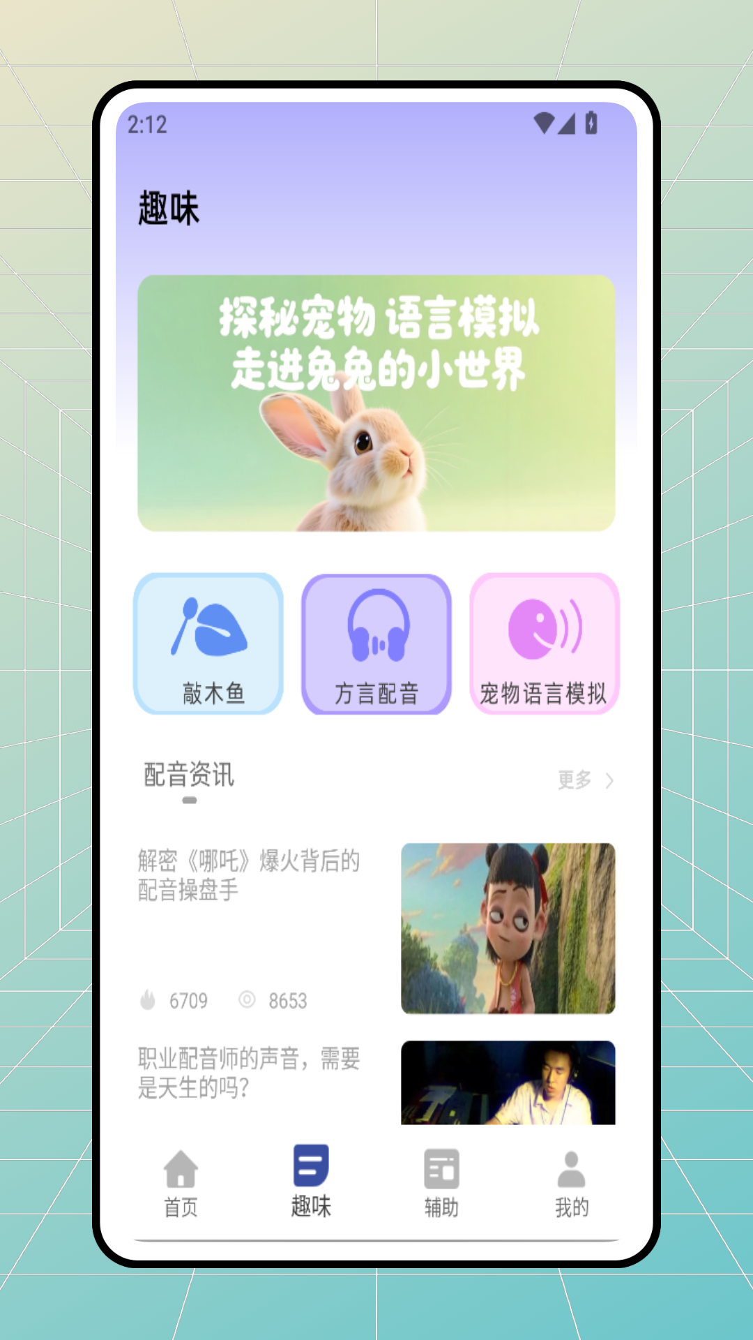 美歌大路 截图 2