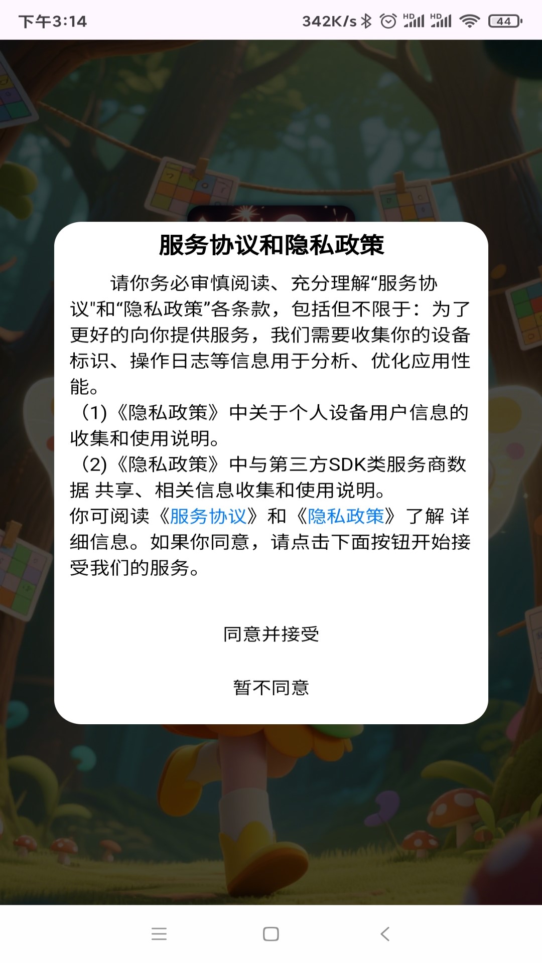 灵犀益智 截图 1
