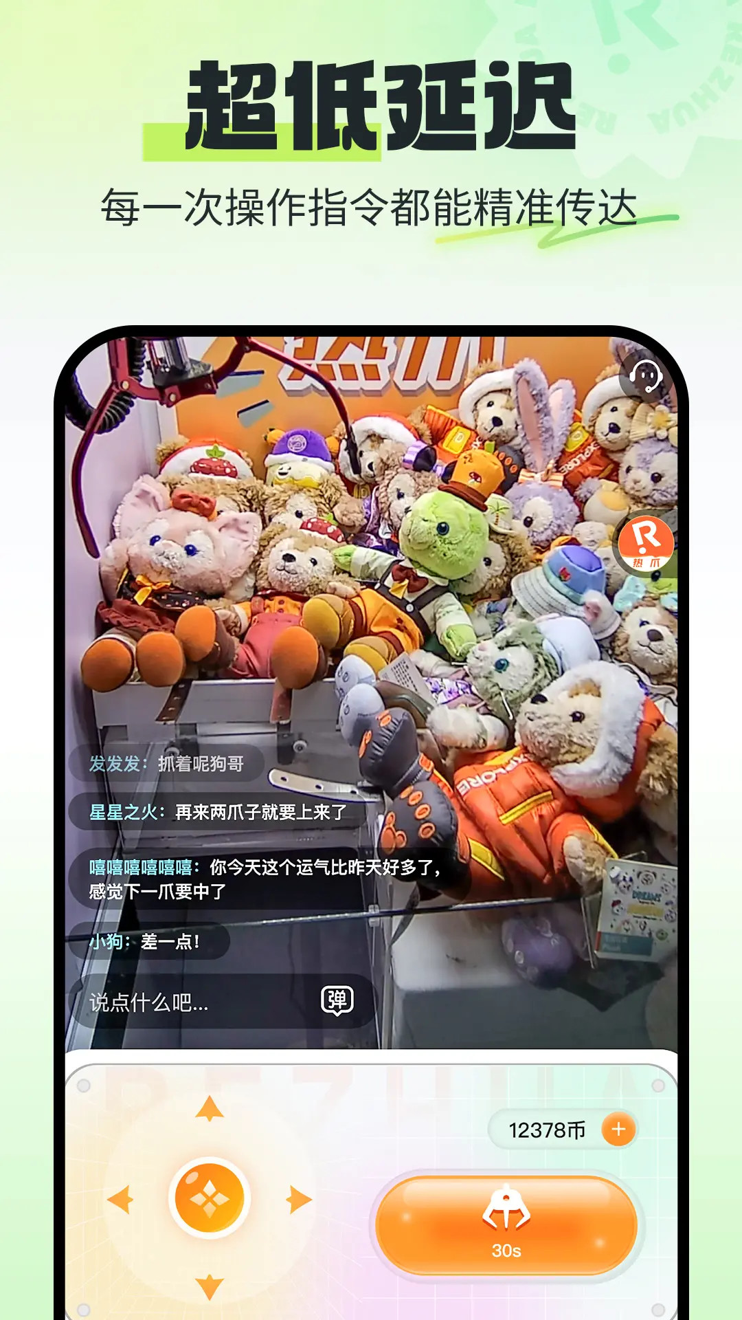 热爪Claw 截图 3