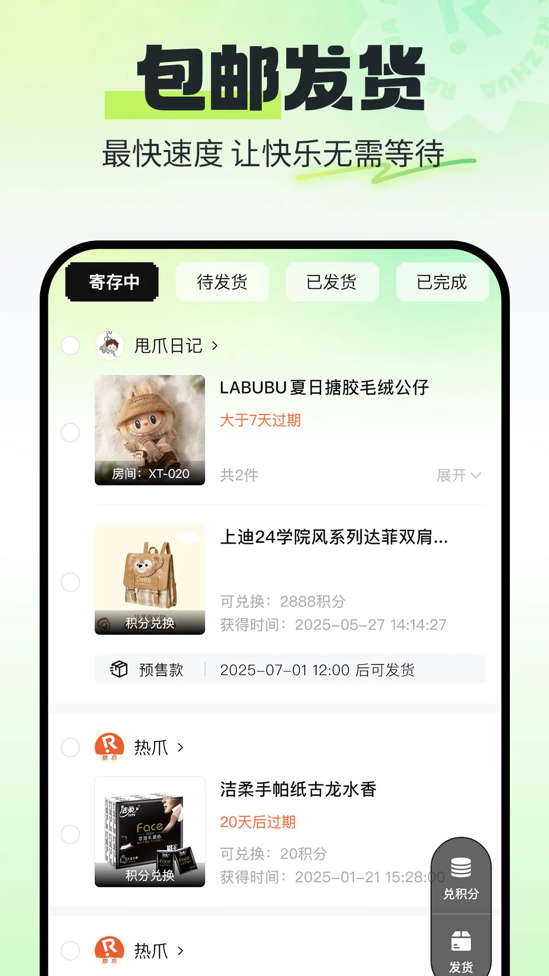 热爪Claw 截图 4
