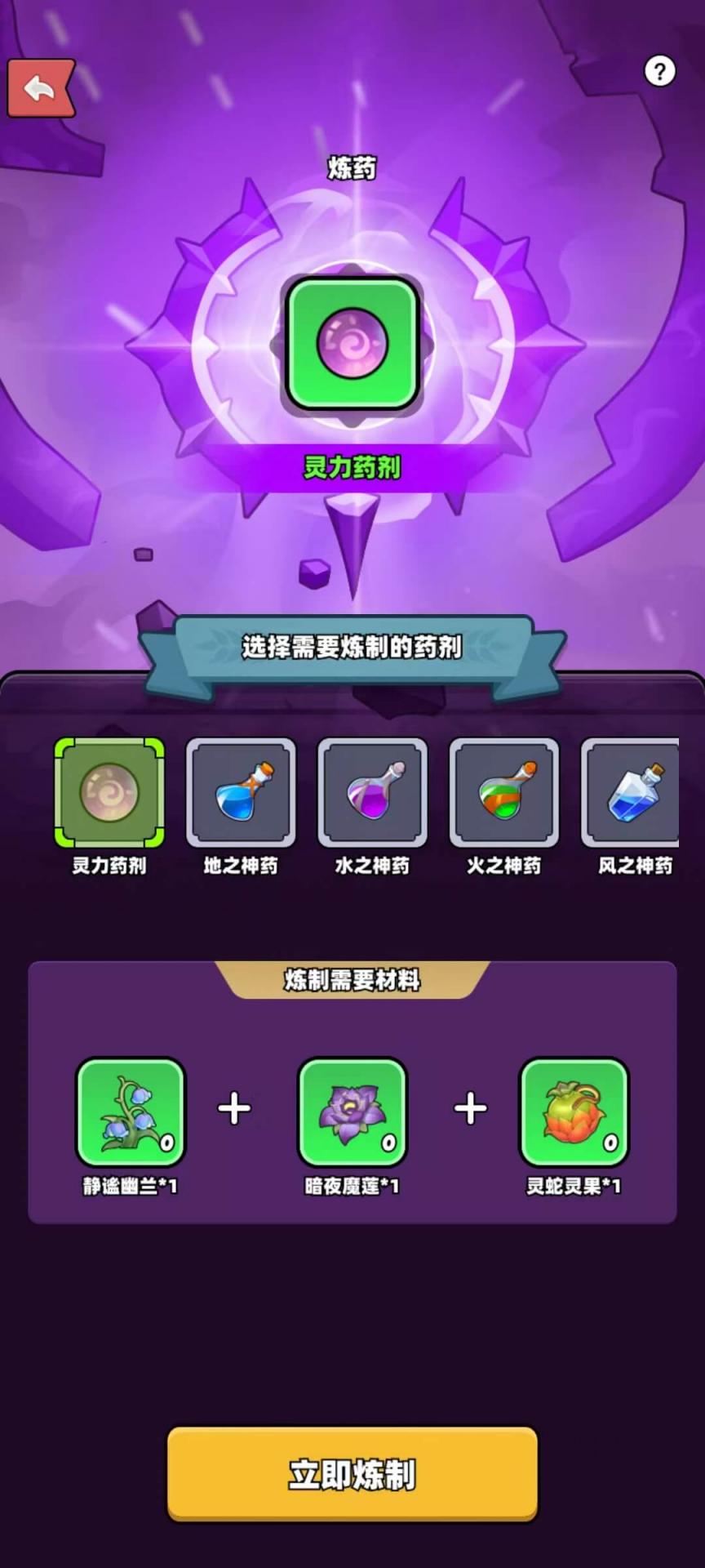 宝藏森林 截图 3