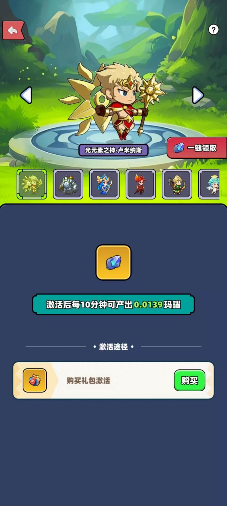 宝藏森林 截图 4