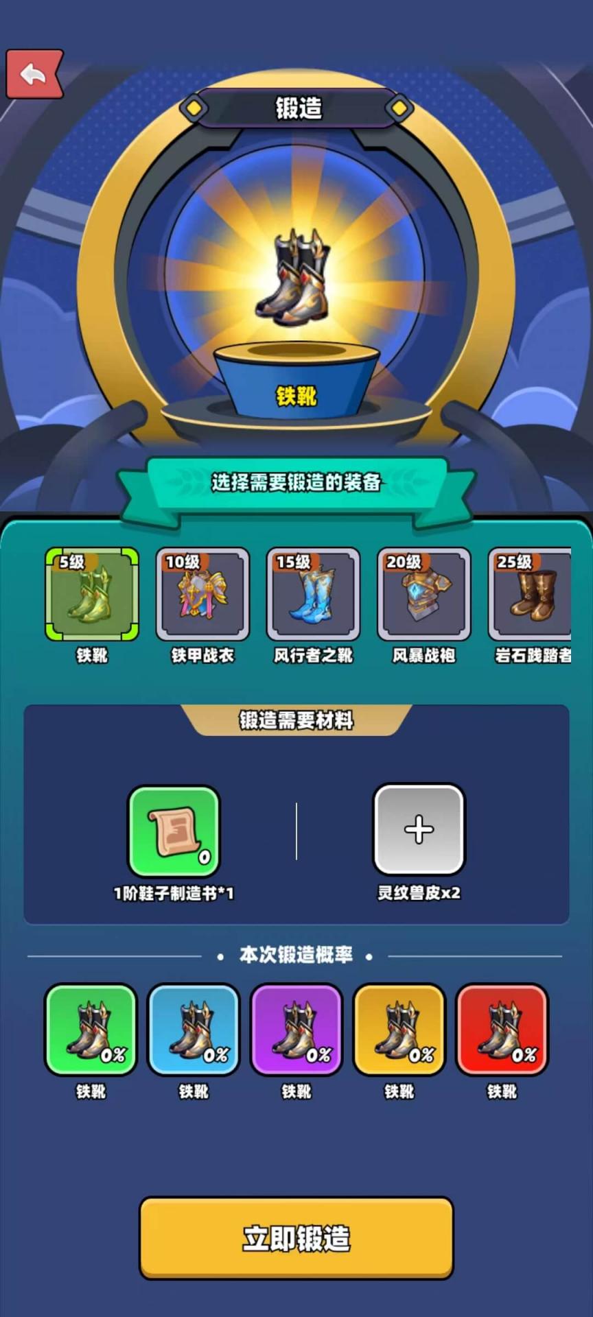 宝藏森林 截图 5