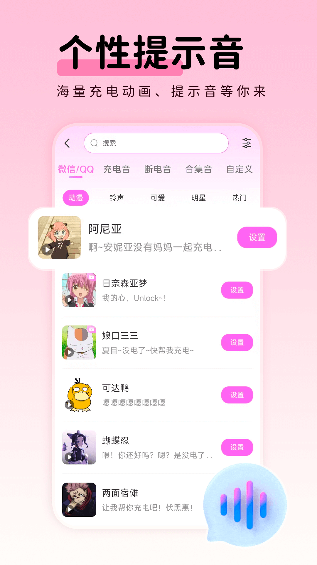 免费主题壁纸组件 截图 4