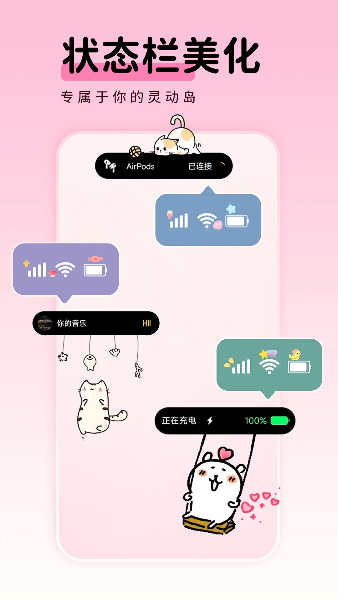 免费主题壁纸组件 截图 5