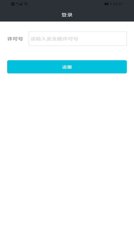 保密分享 截图 1