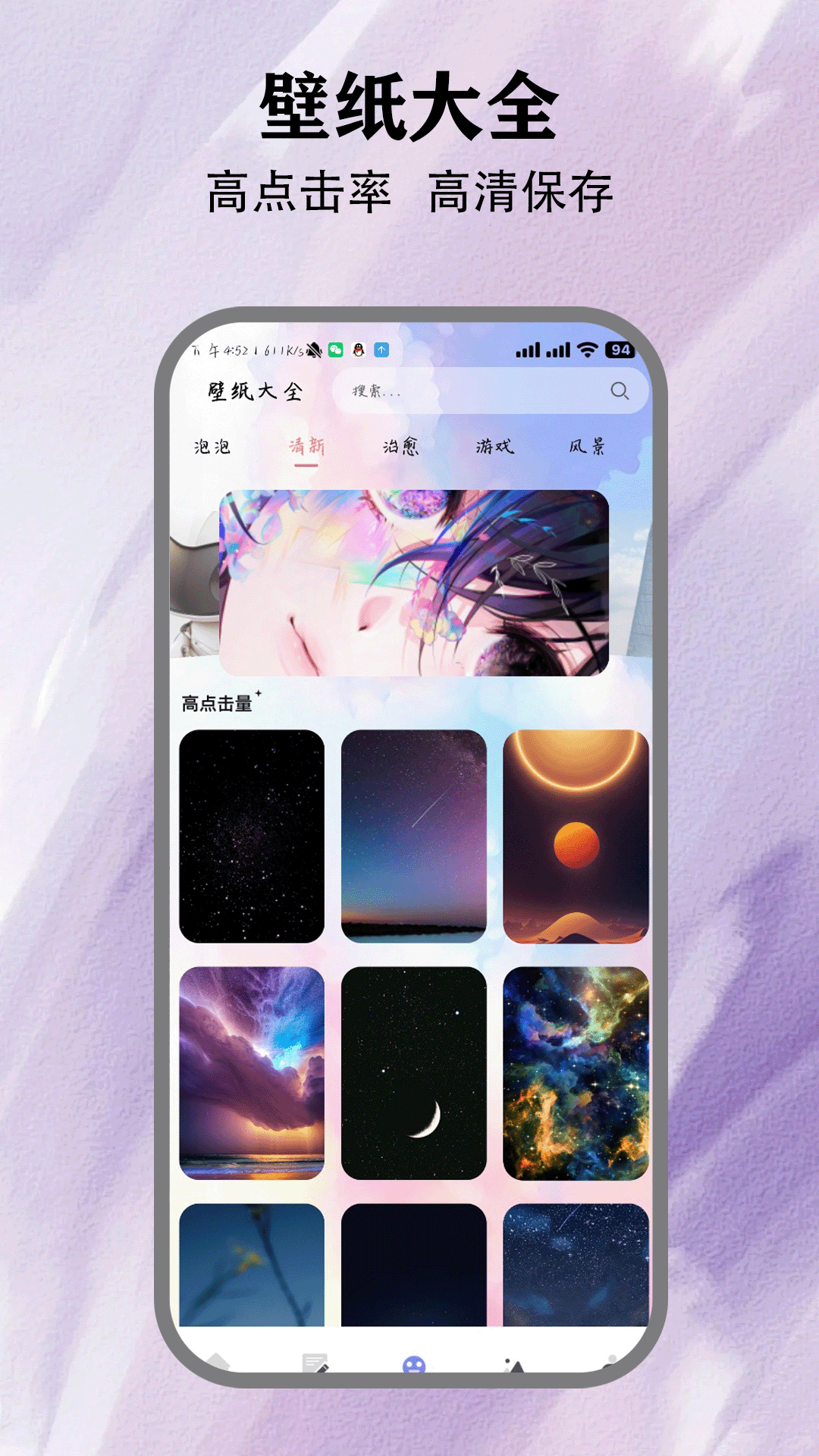 方信聊天 截图 2