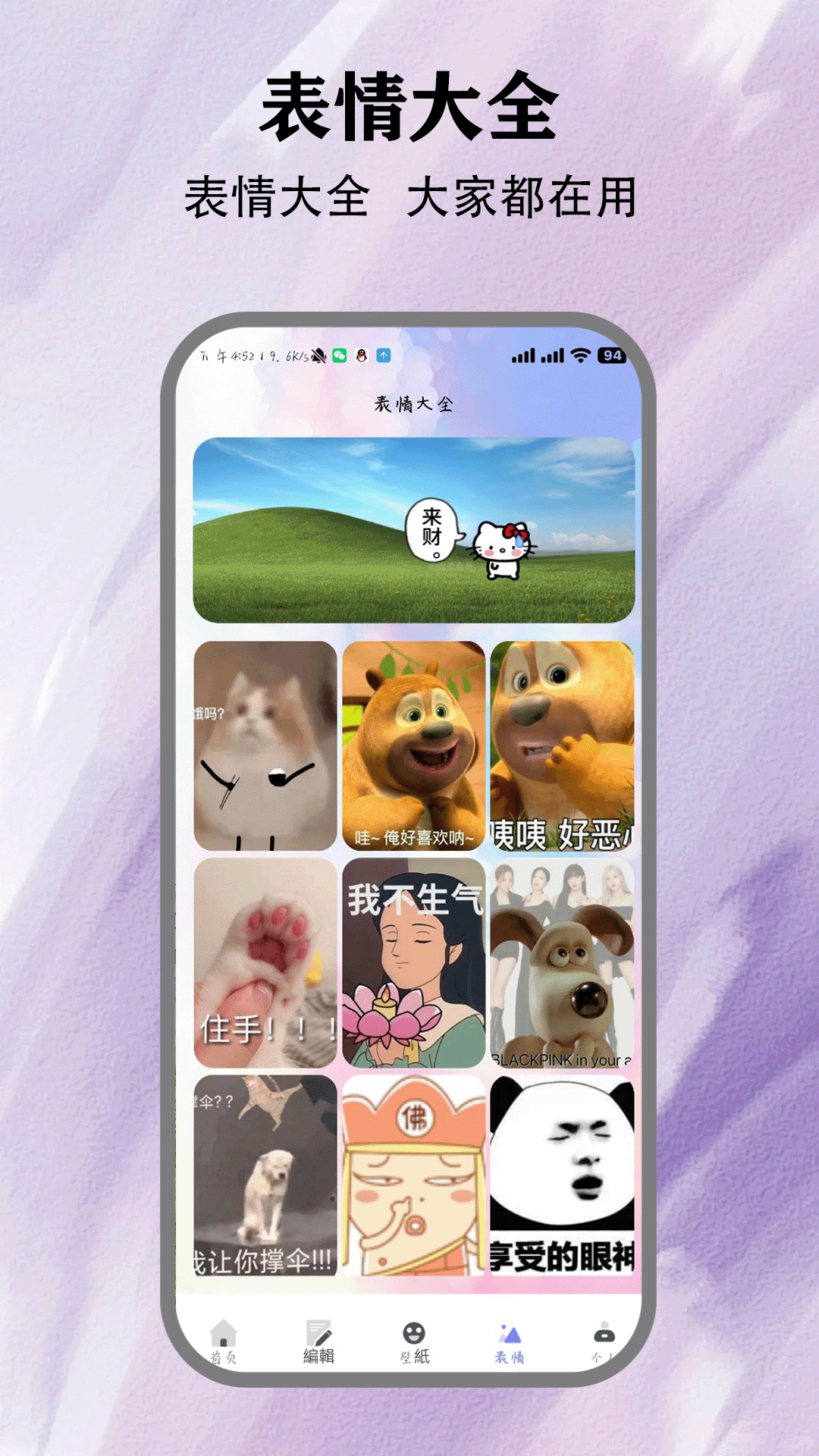 方信聊天 截图 3
