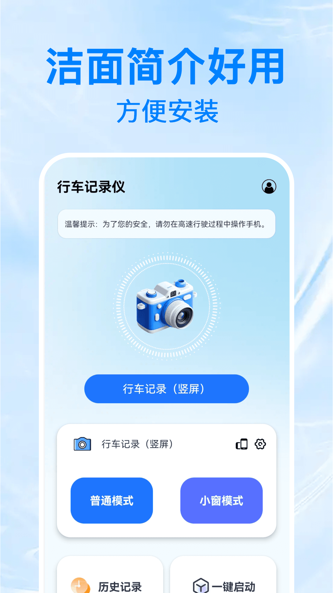 防碰瓷行车记录仪 截图 1