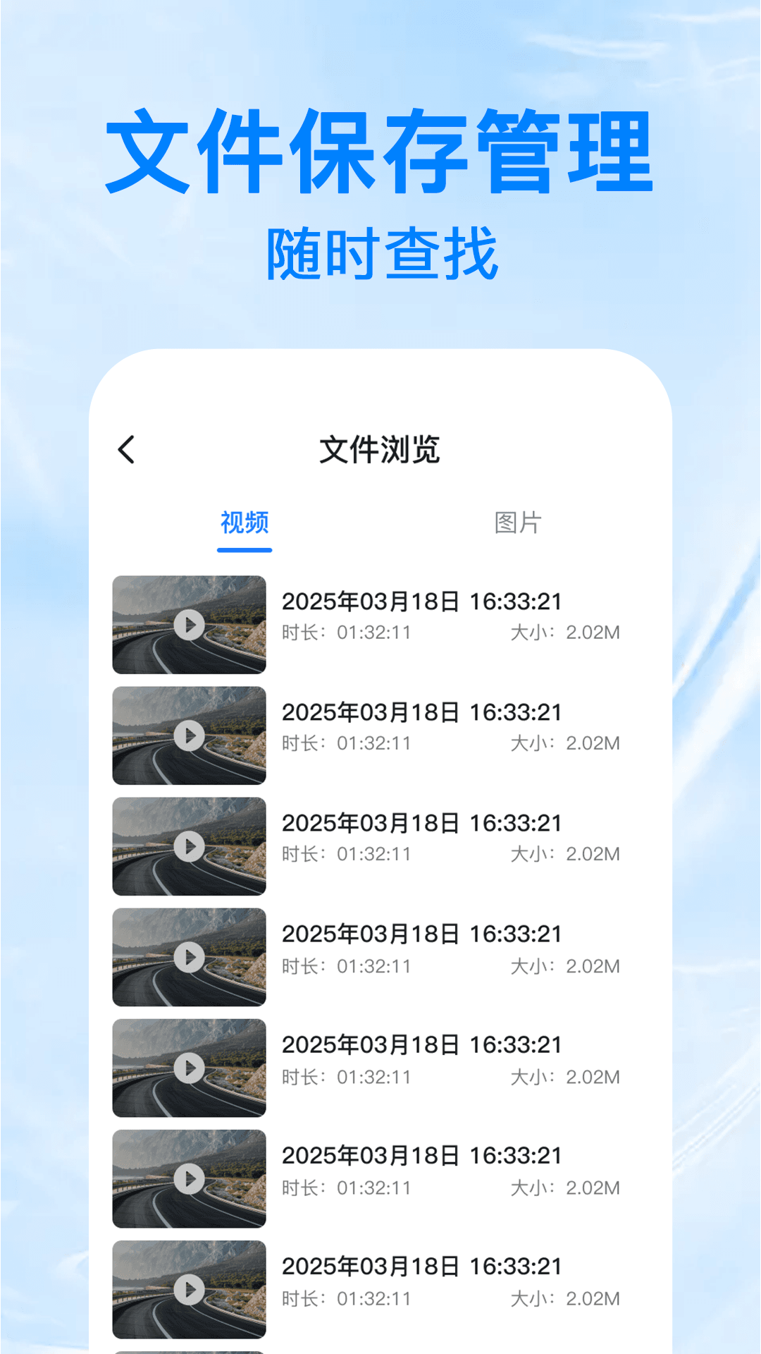 防碰瓷行车记录仪 截图 2