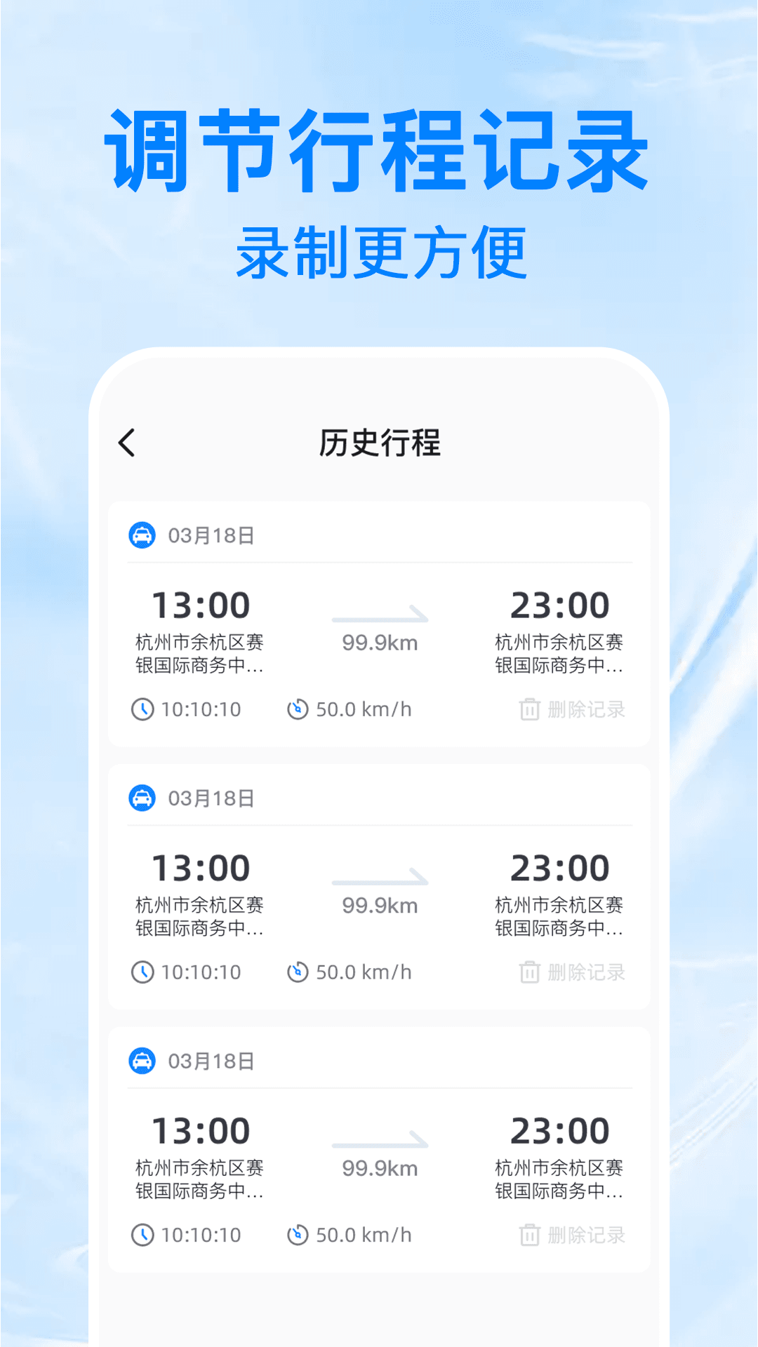 防碰瓷行车记录仪 截图 3