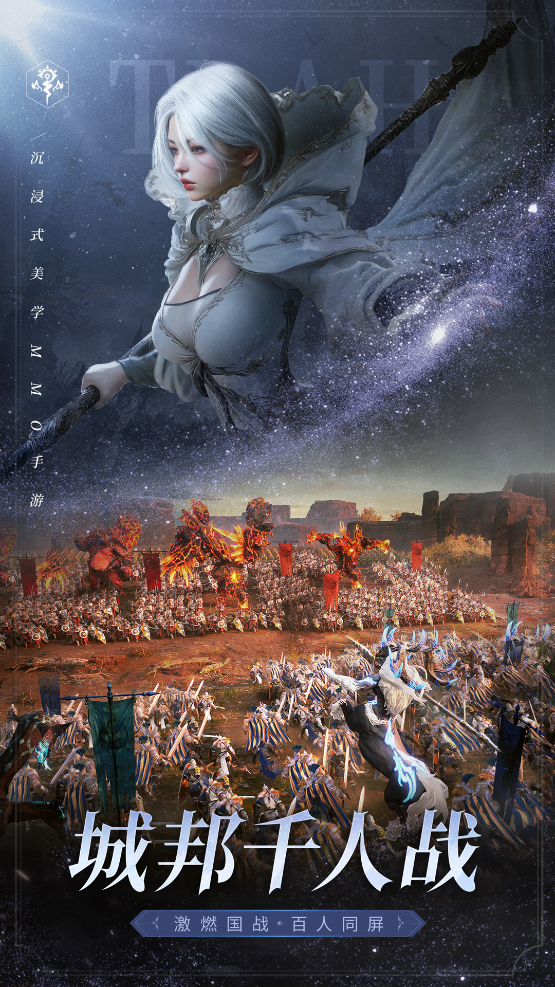 零度曙光 截图 1