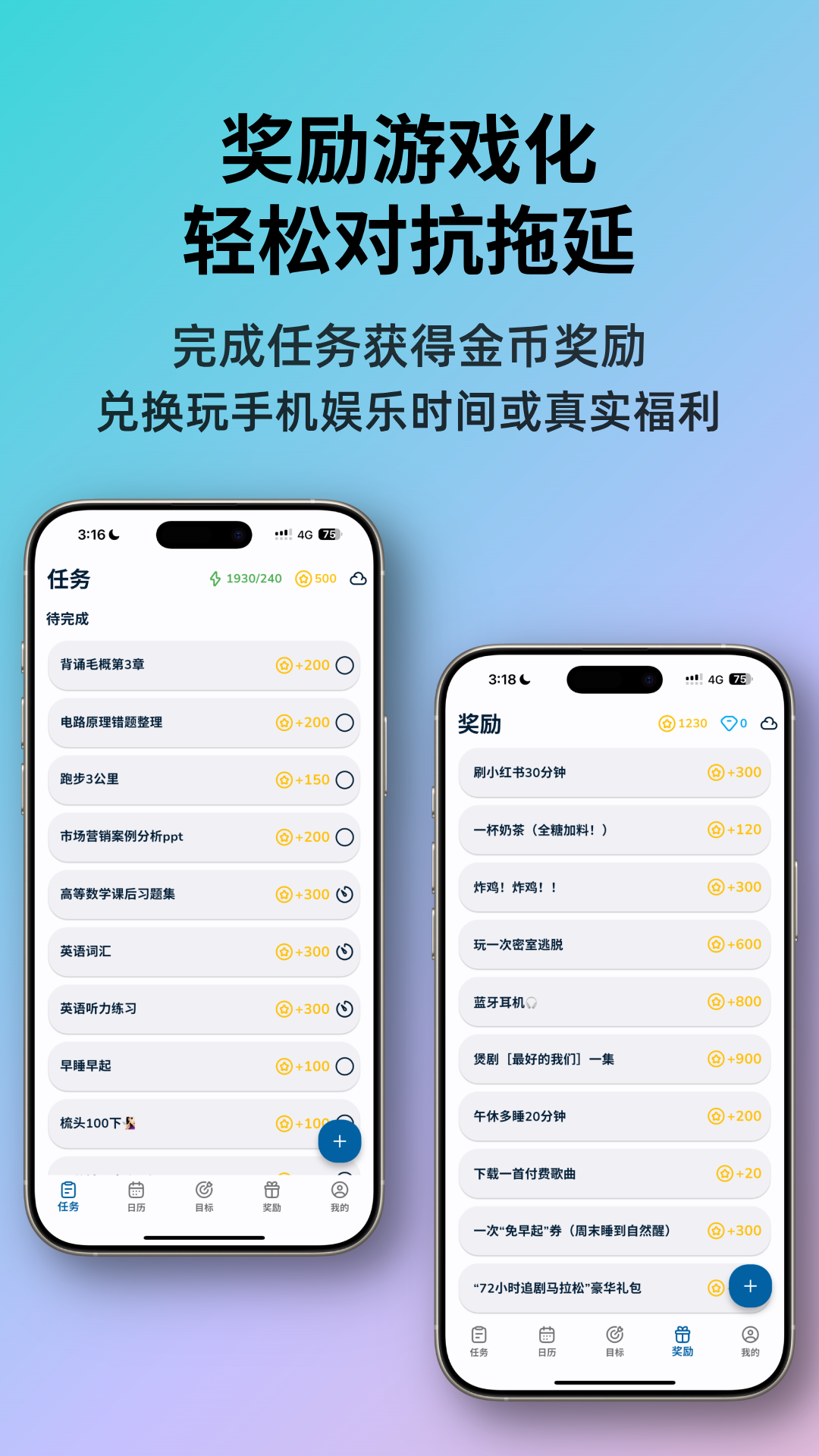 星伴行 截图 2