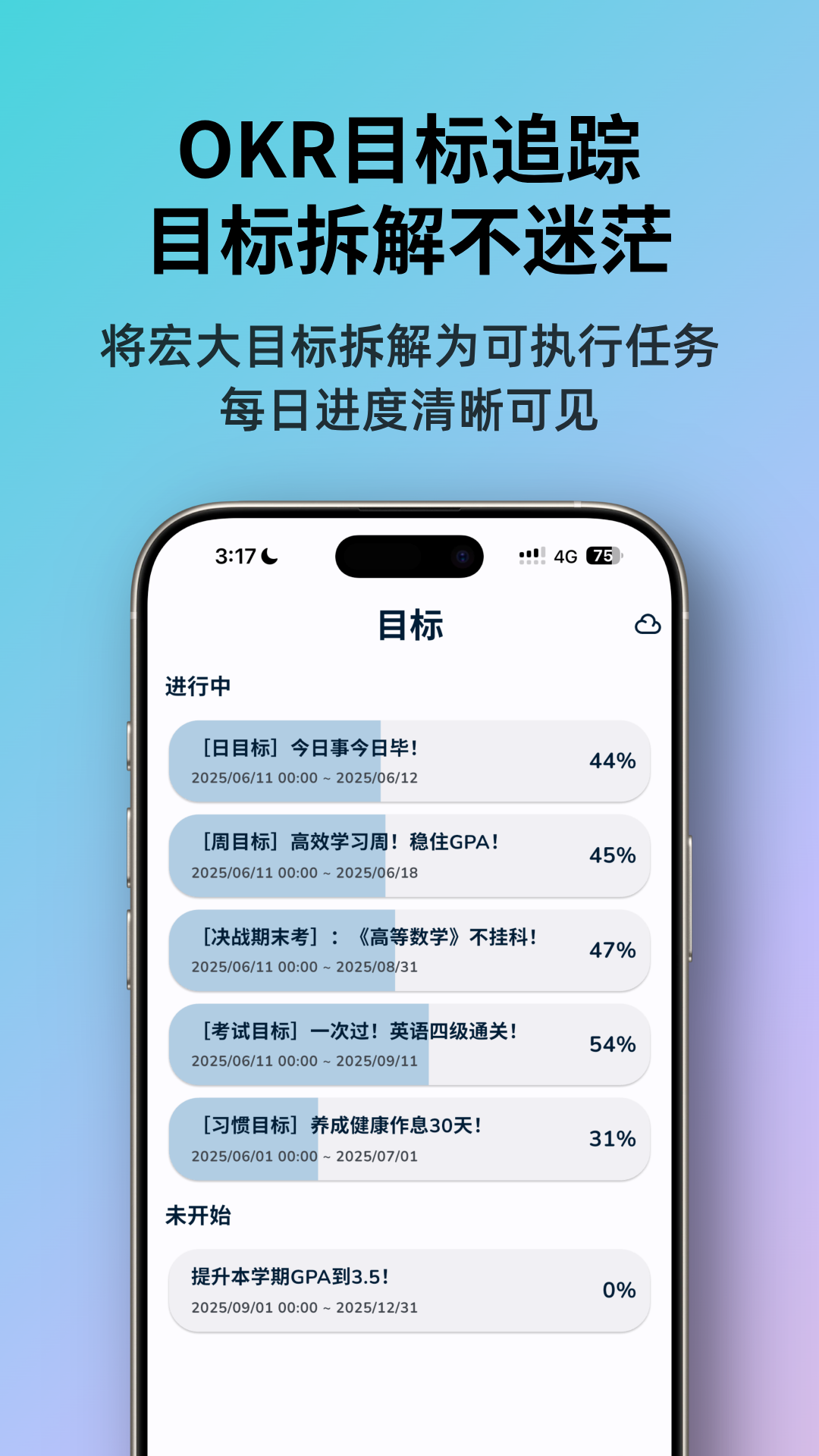 星伴行 截图 3