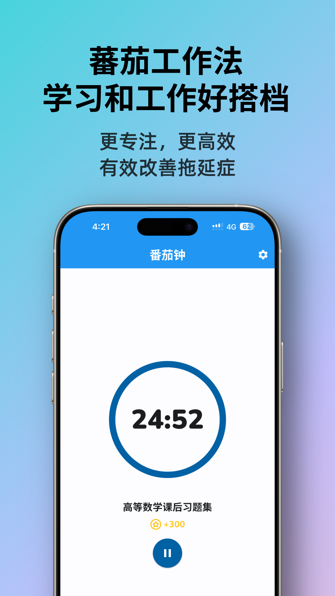 星伴行 截图 4