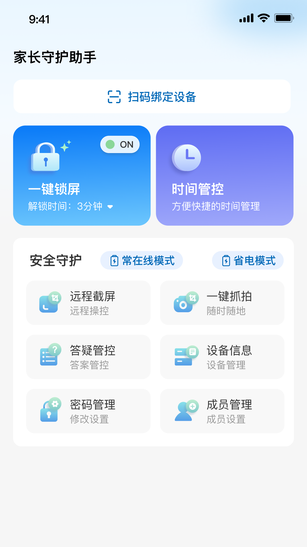 AI小盒 截图 1