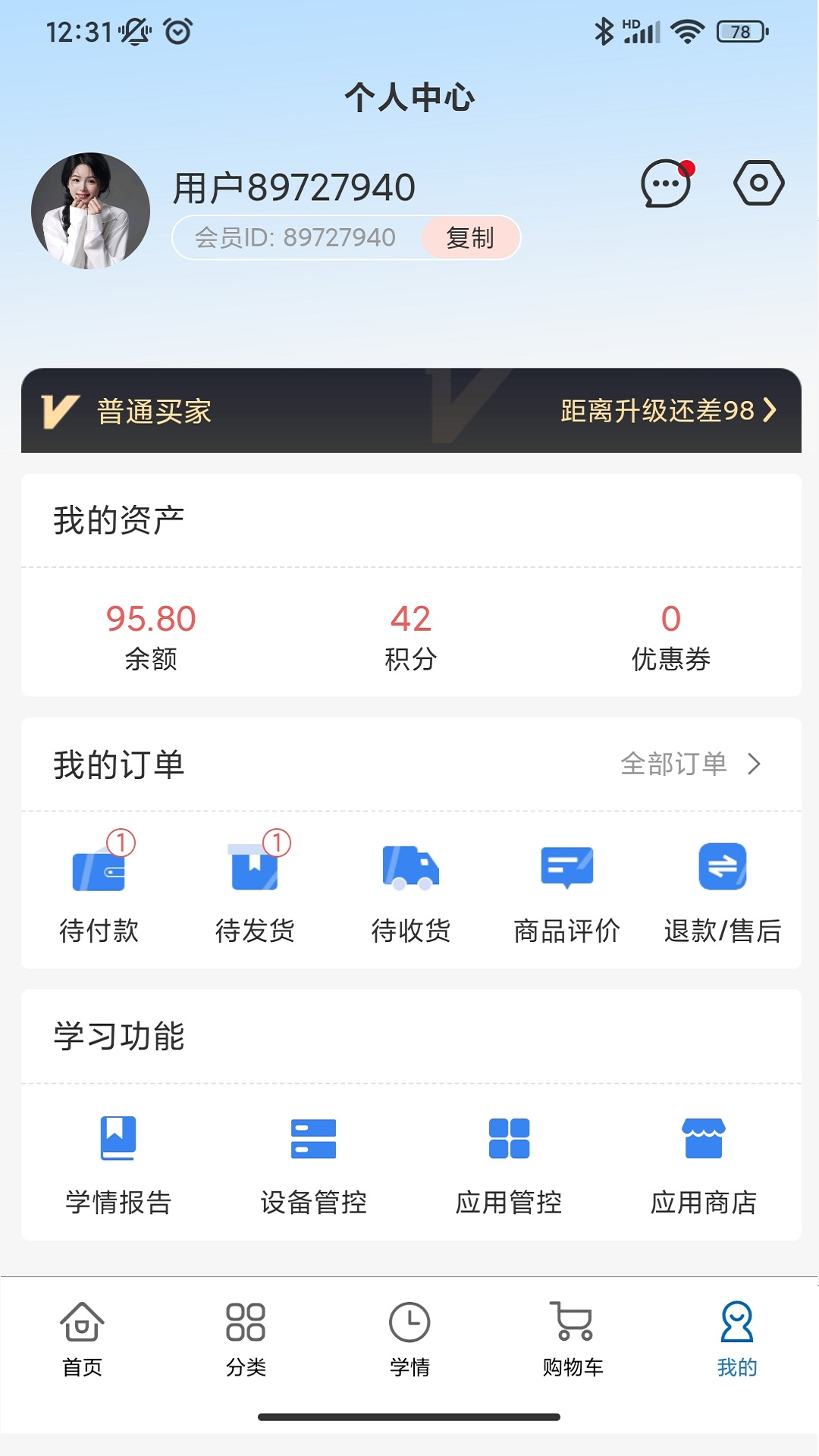 AI小盒 截图 3